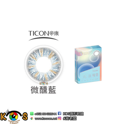 帝康 Ticon 光漾瞬間 彩色月拋 微醺藍 帝康 Ticon 光漾瞬間 彩色月拋 微醺藍